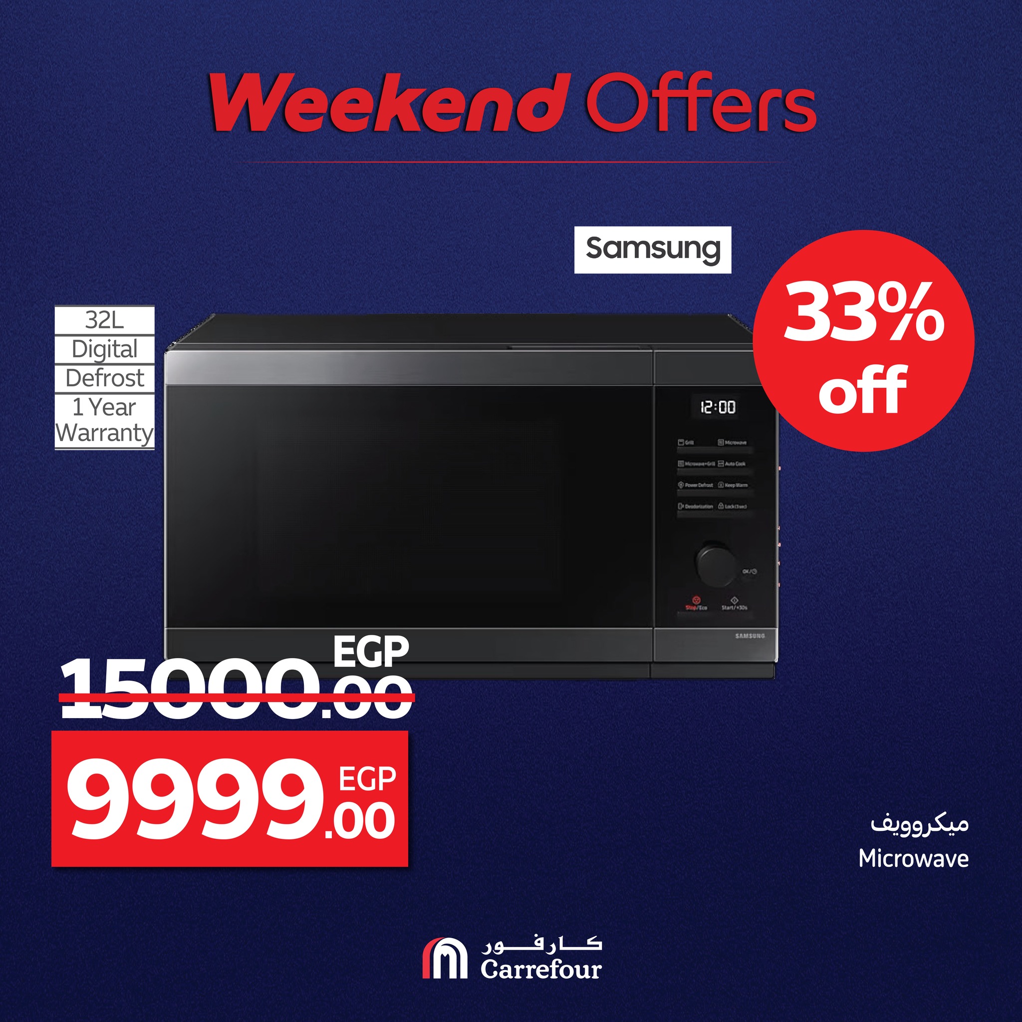 carrefour offers from 23jul to 4jun 2025 عروض كارفور من 23 يوليو حتى 4 يونيو 2025 صفحة رقم 46